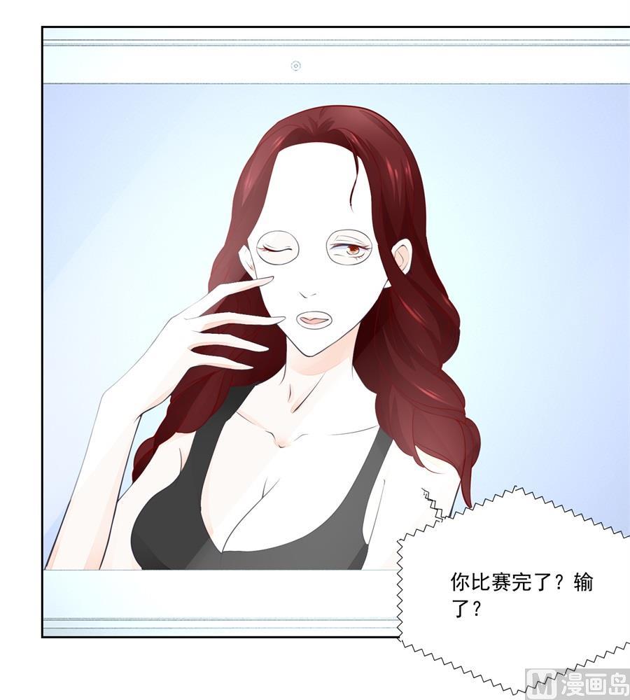 少女一样的妈妈-第184话