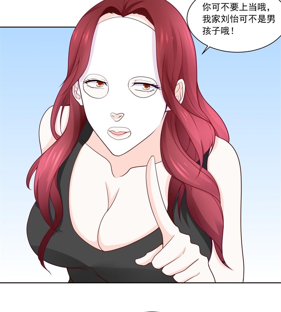 少女一样的妈妈-第184话