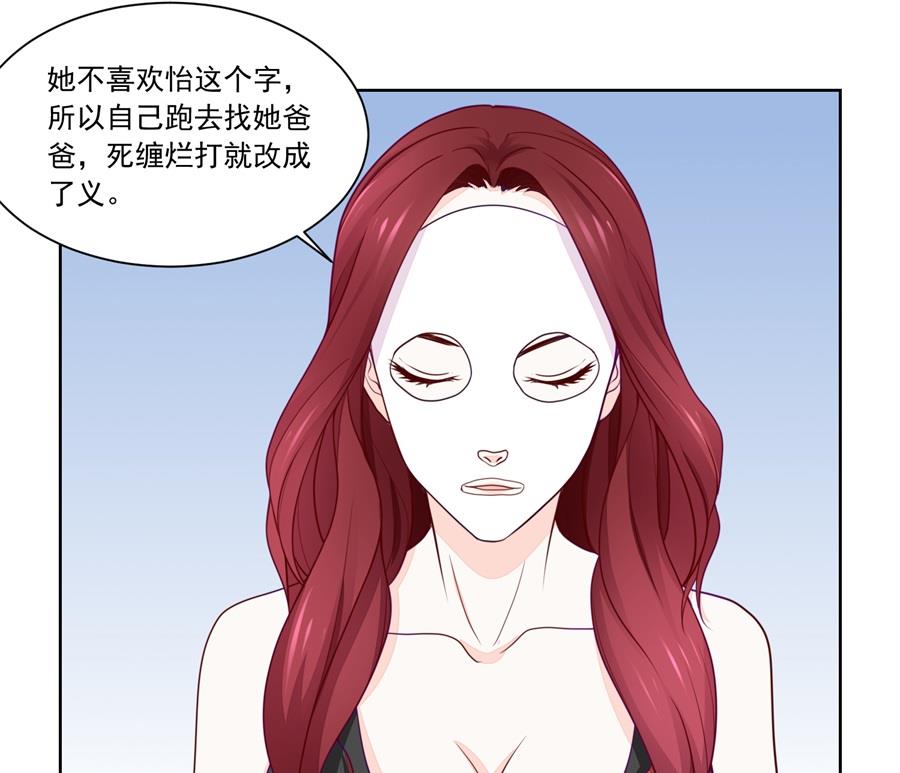 少女一样的妈妈-第184话