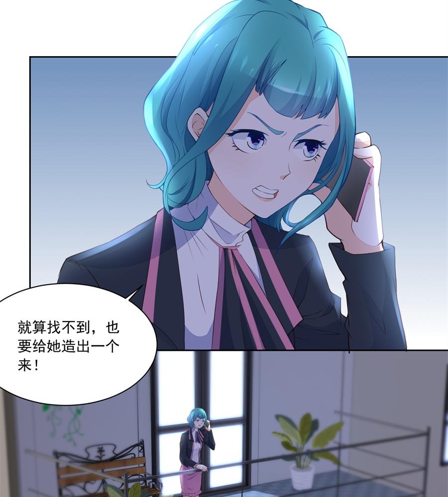 诬陷-第186话