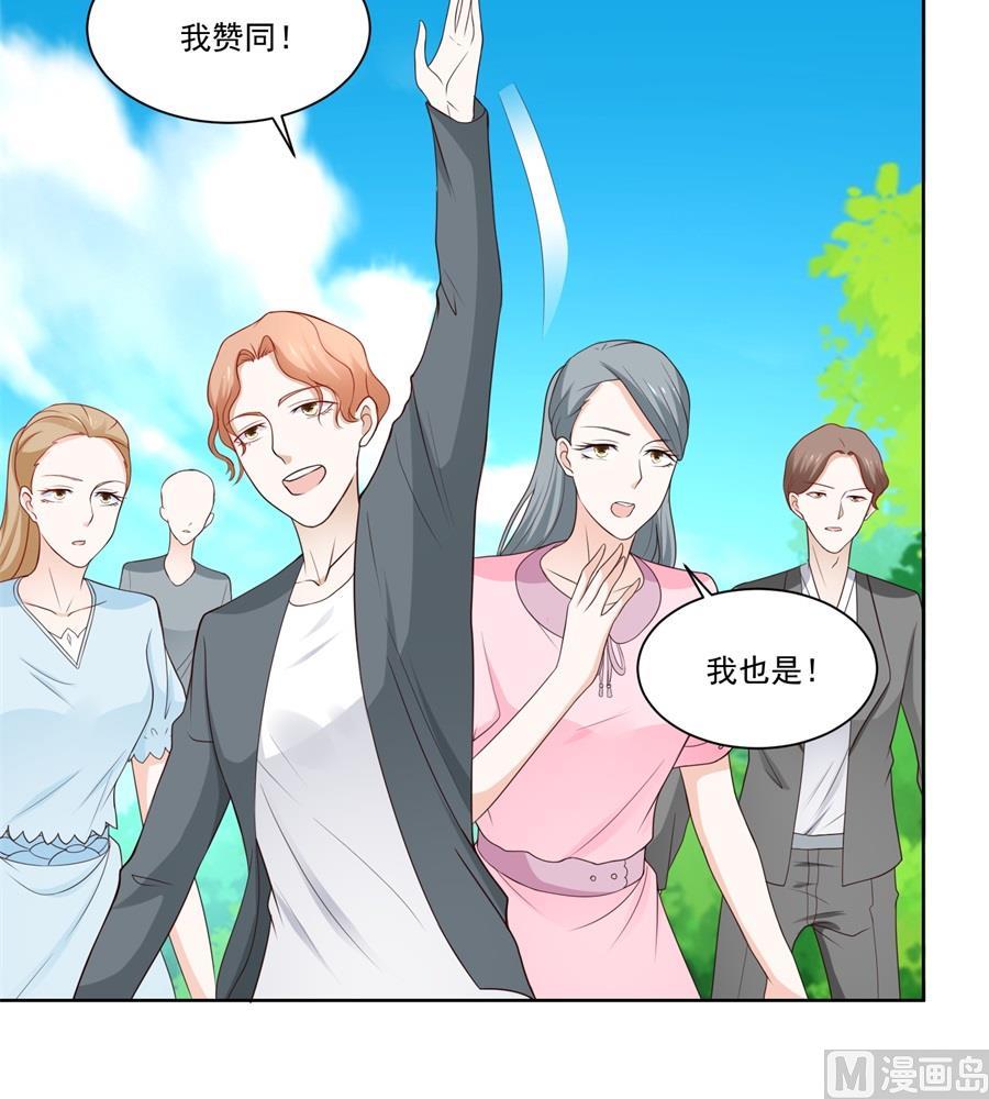 幕后大佬是老公-第188话