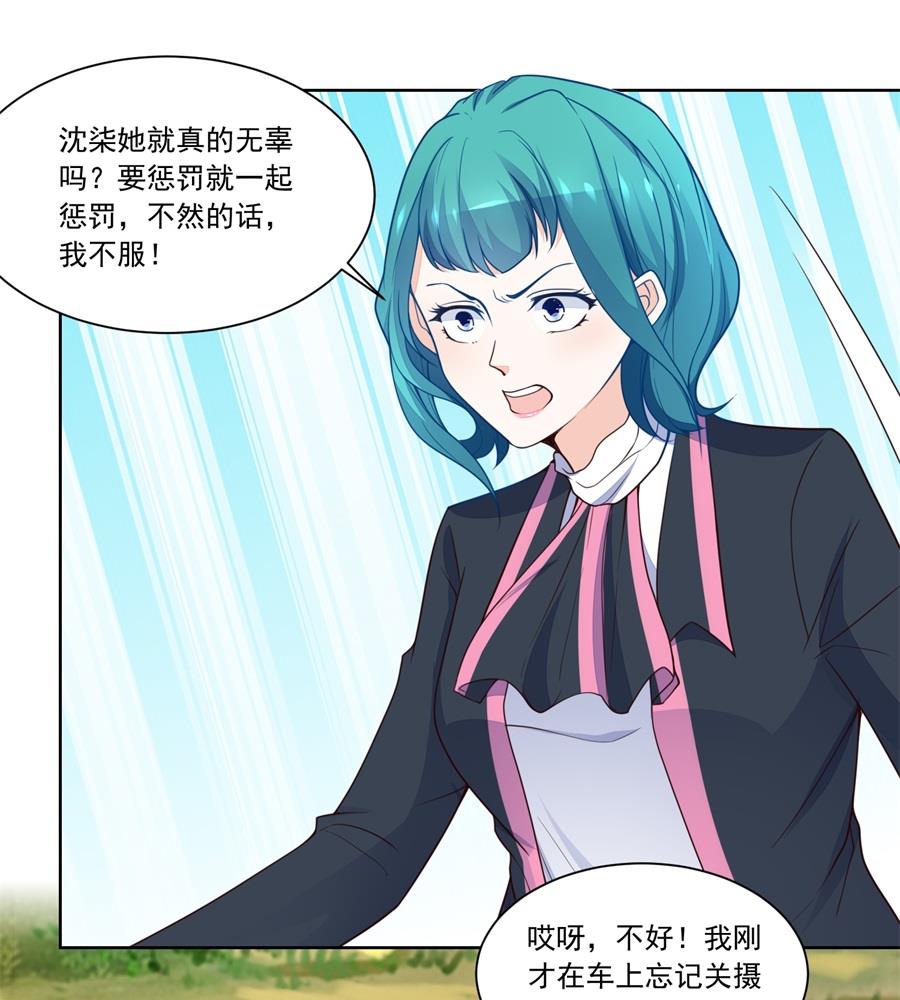 幕后大佬是老公-第188话