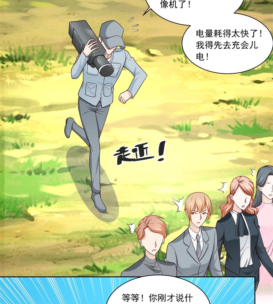 幕后大佬是老公-第188话