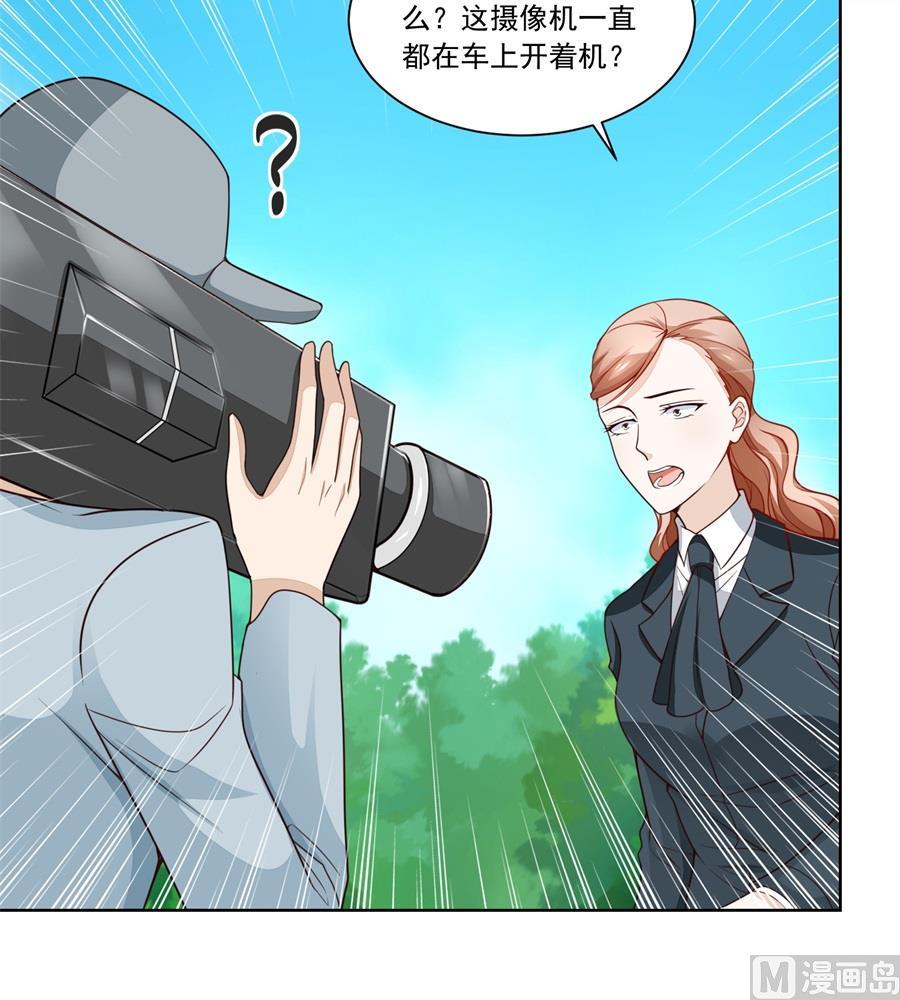 幕后大佬是老公-第188话