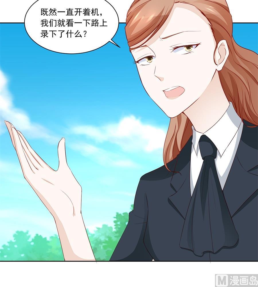 幕后大佬是老公-第188话