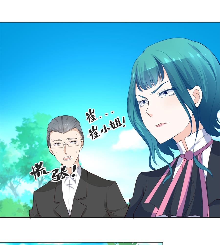 幕后大佬是老公-第188话