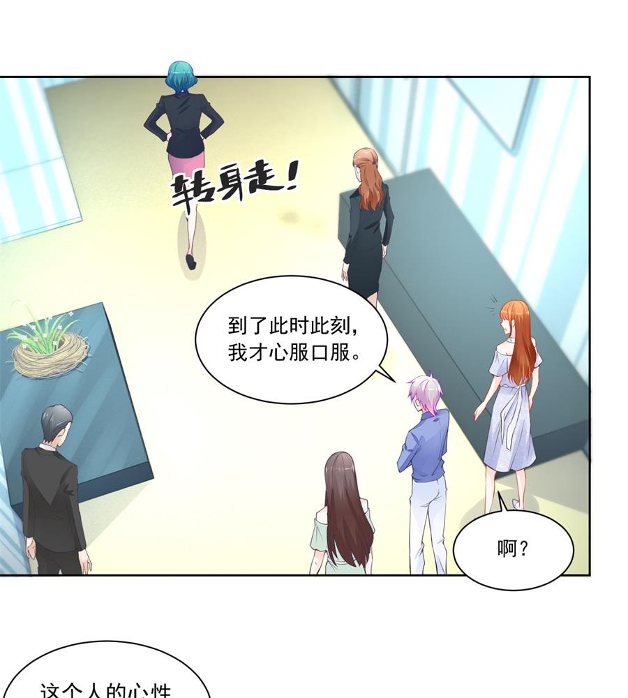 幕后大佬是老公-第188话