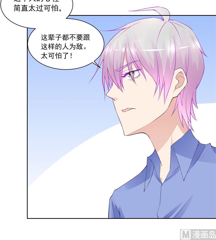 幕后大佬是老公-第188话