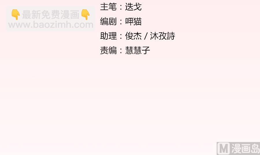 幕后大佬是老公-第188话