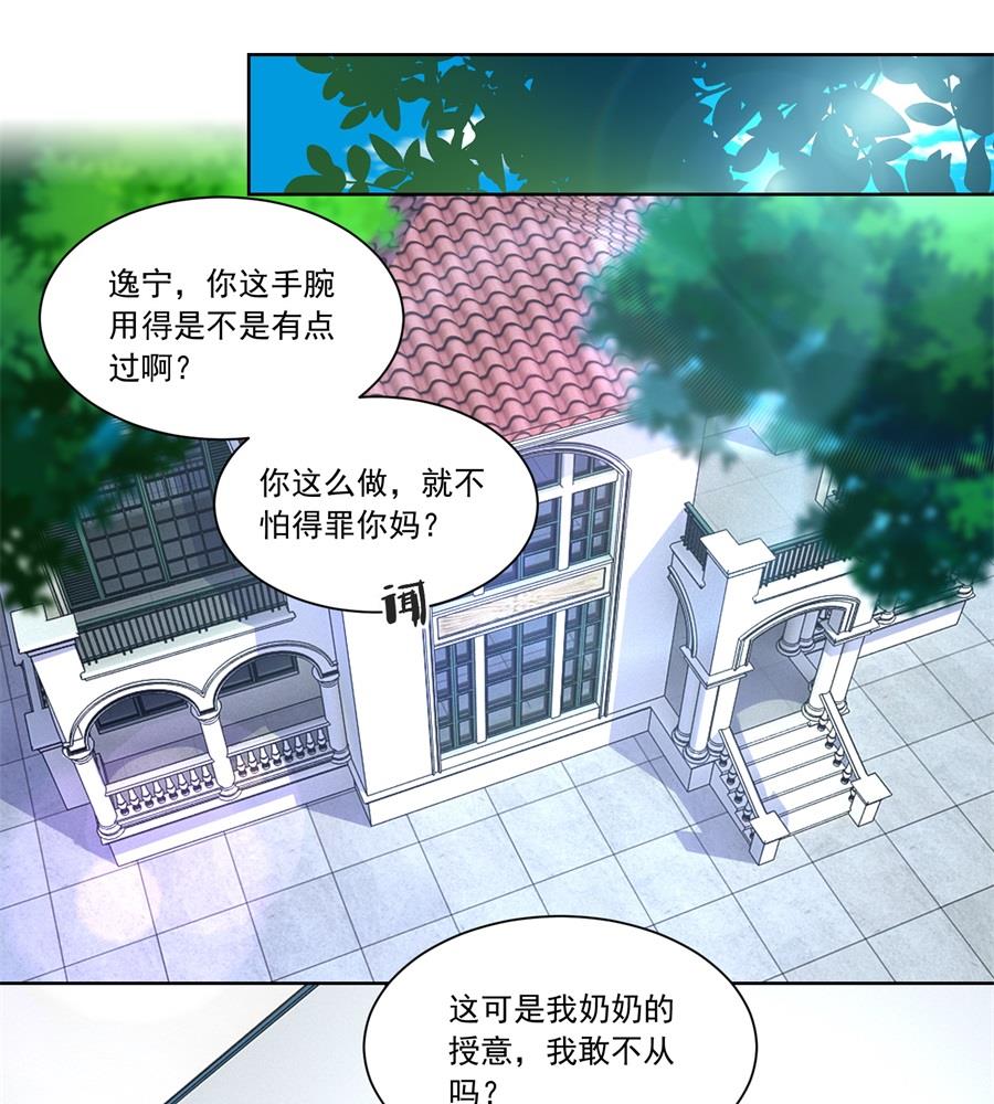 幕后大佬是老公-第188话