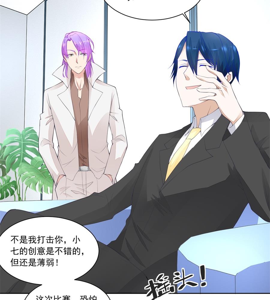 幕后大佬是老公-第188话