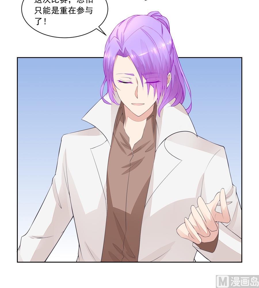 幕后大佬是老公-第188话