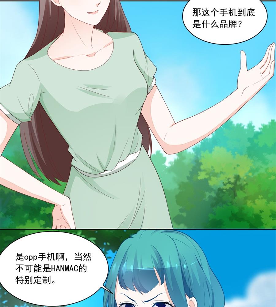 幕后大佬是老公-第188话