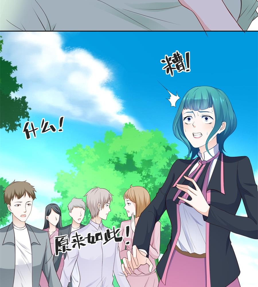 幕后大佬是老公-第188话