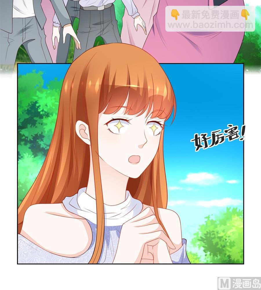 幕后大佬是老公-第188话