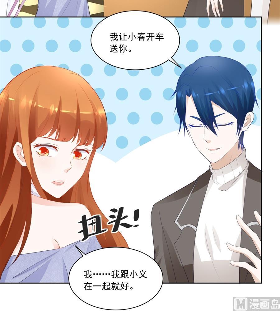 你敢嘲笑我？-第190话