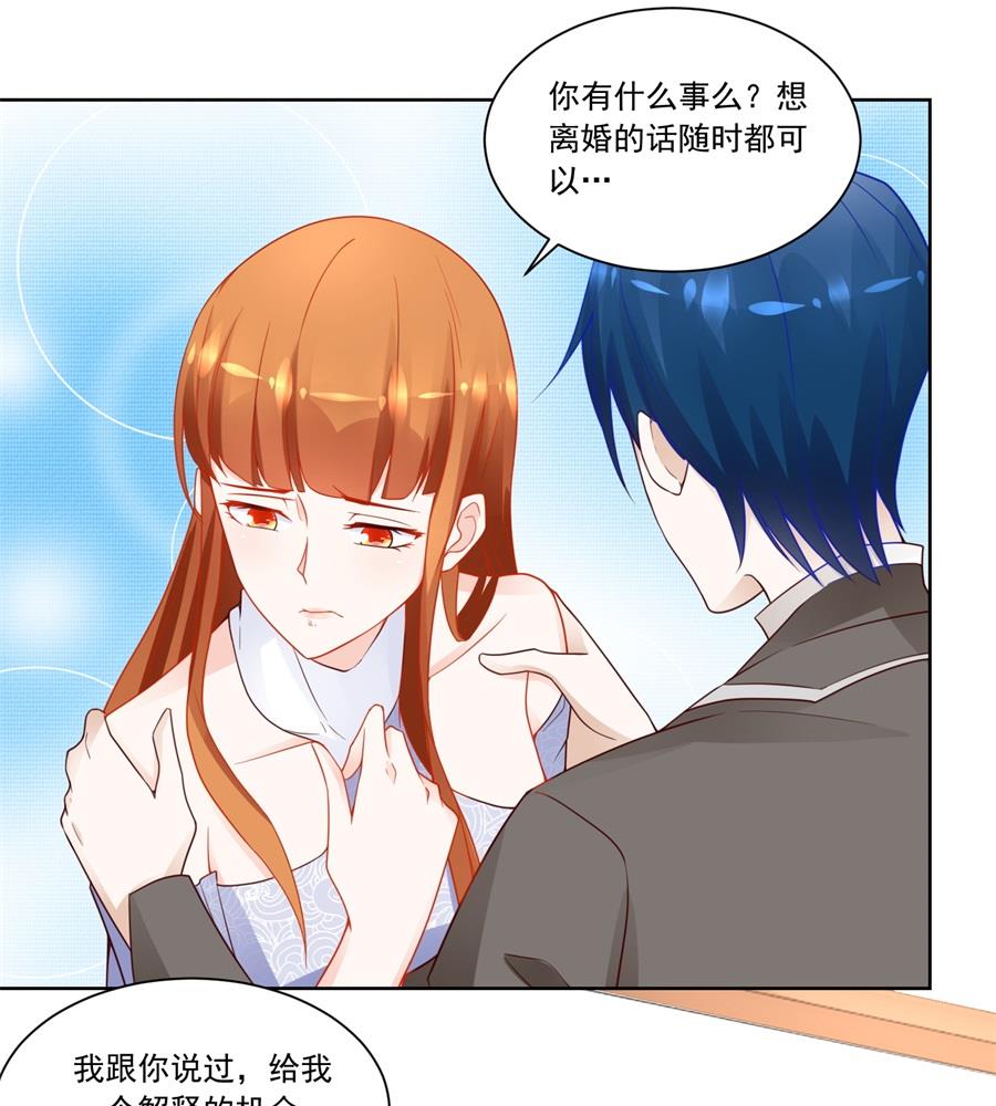 你敢嘲笑我？-第190话