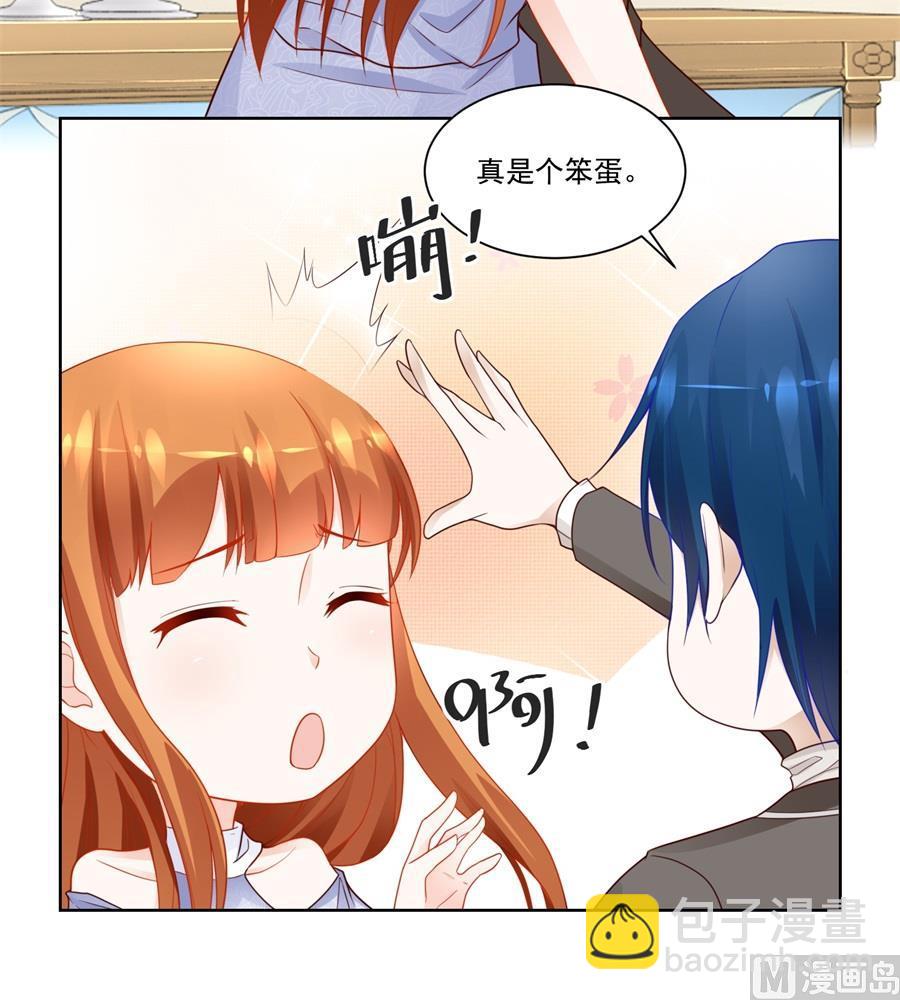 你敢嘲笑我？-第190话