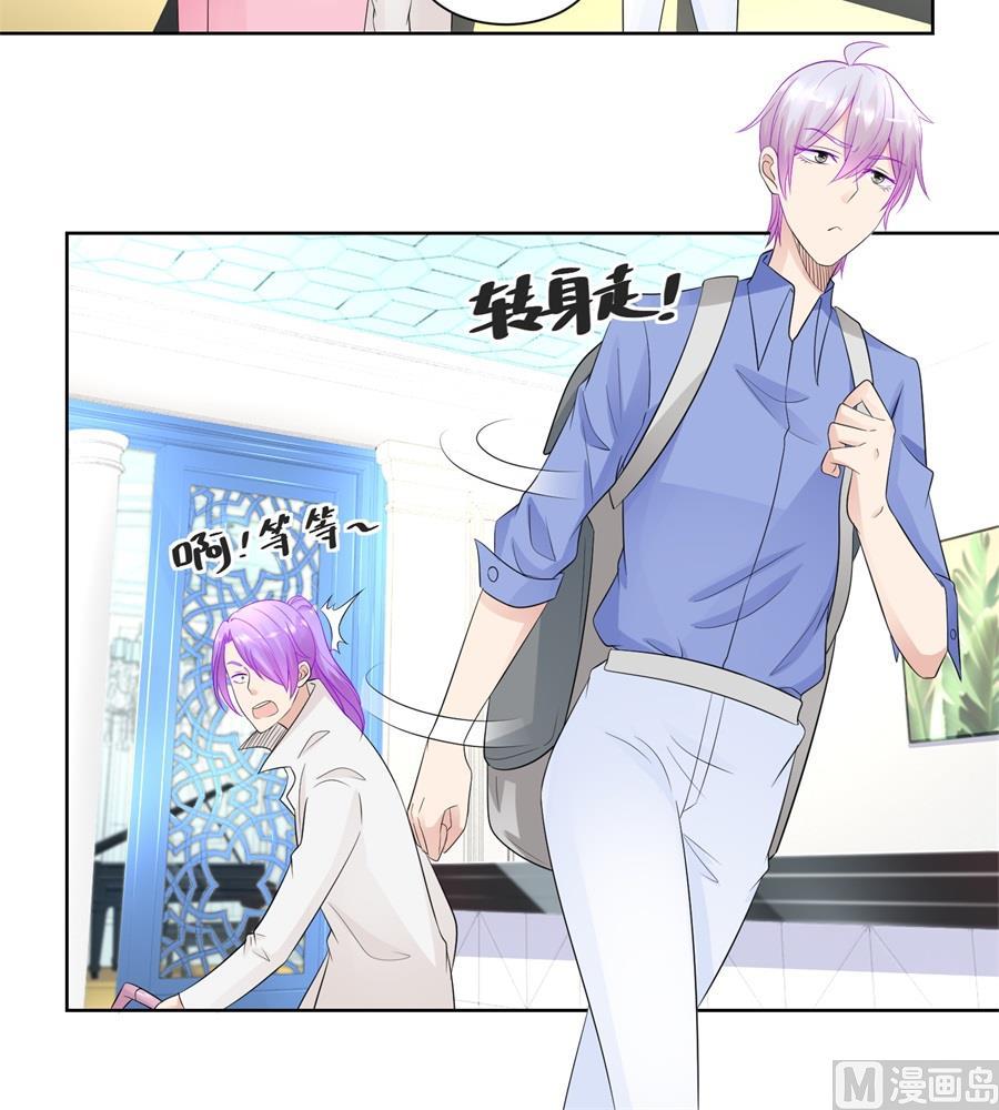 你敢嘲笑我？-第190话