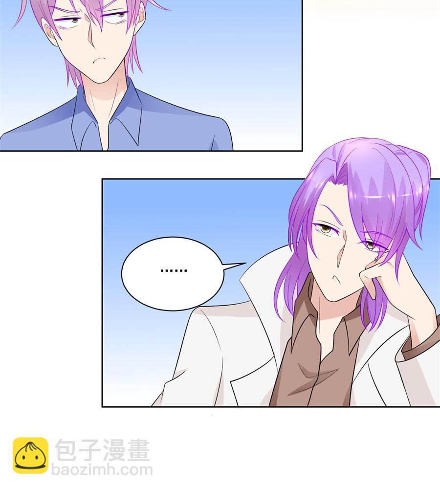 你敢嘲笑我？-第190话