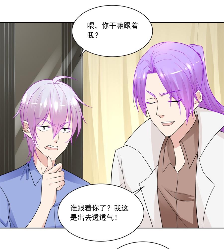 你敢嘲笑我？-第190话