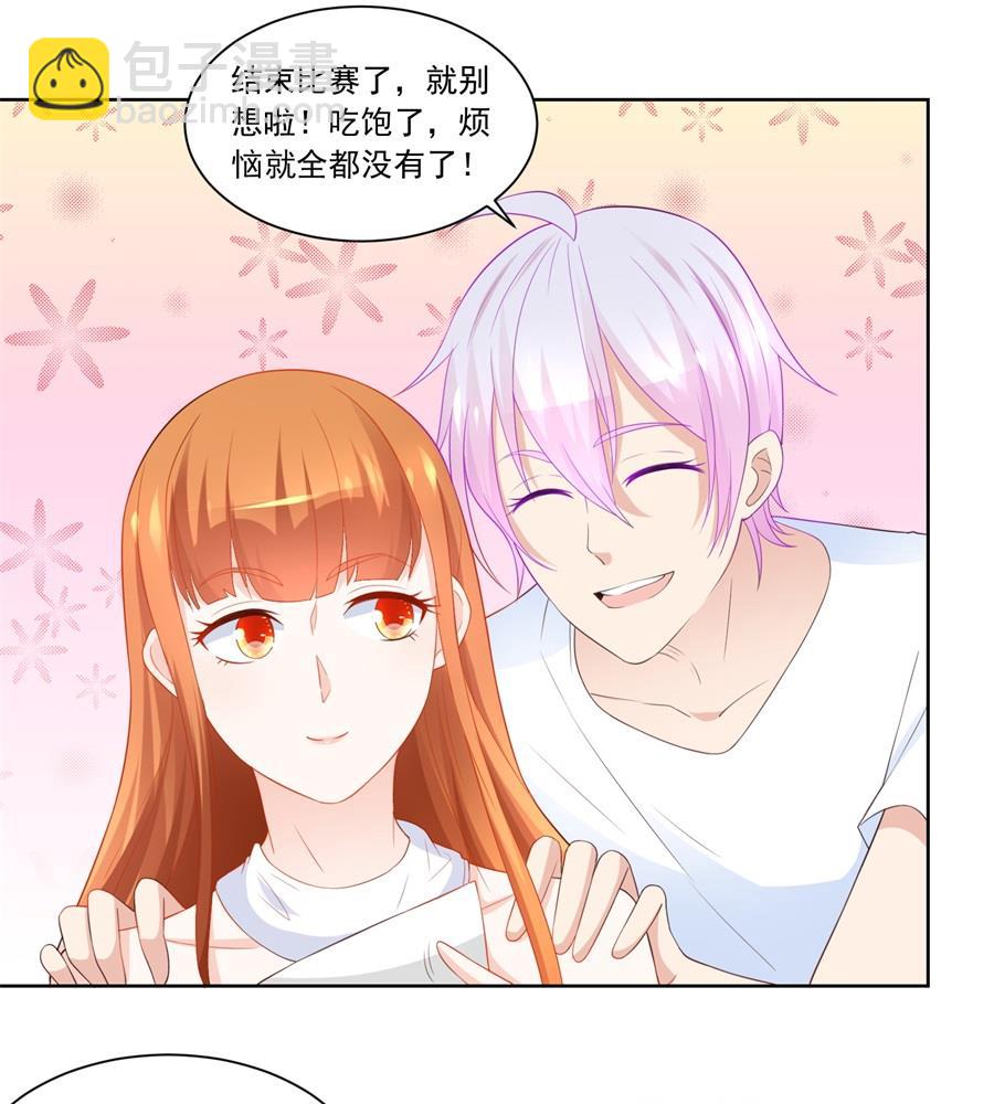 你敢嘲笑我？-第190话