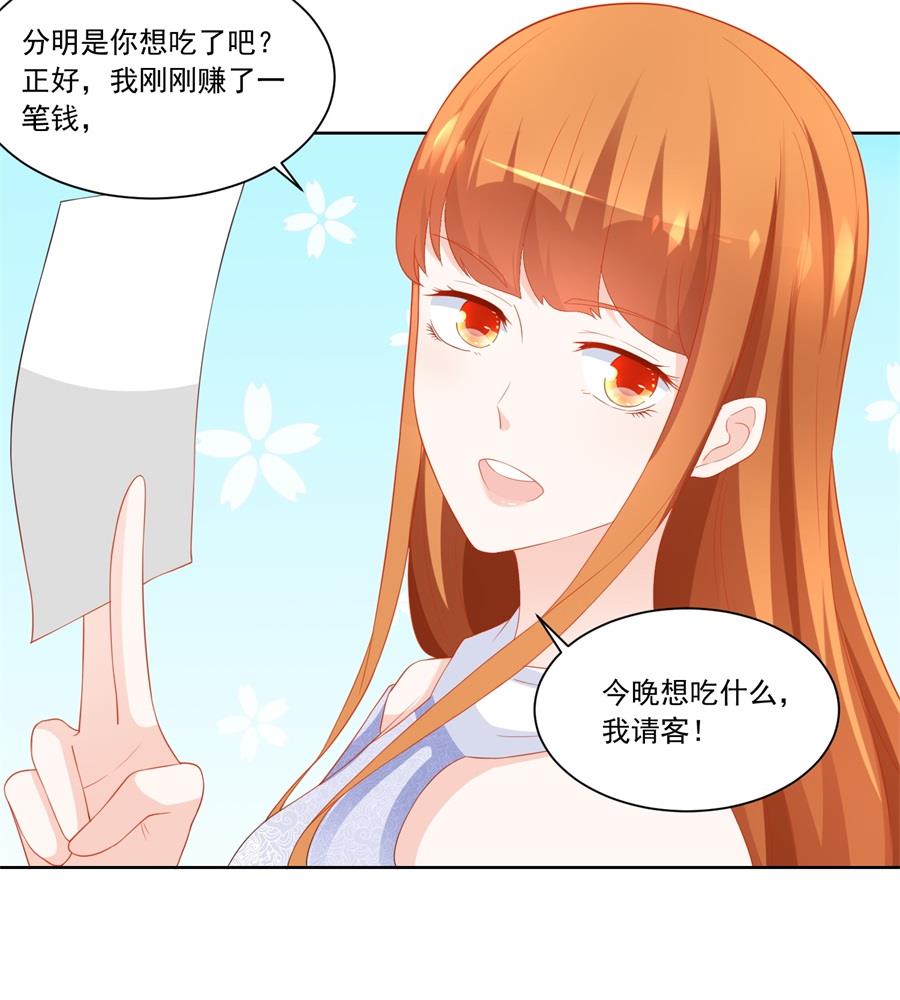 你敢嘲笑我？-第190话