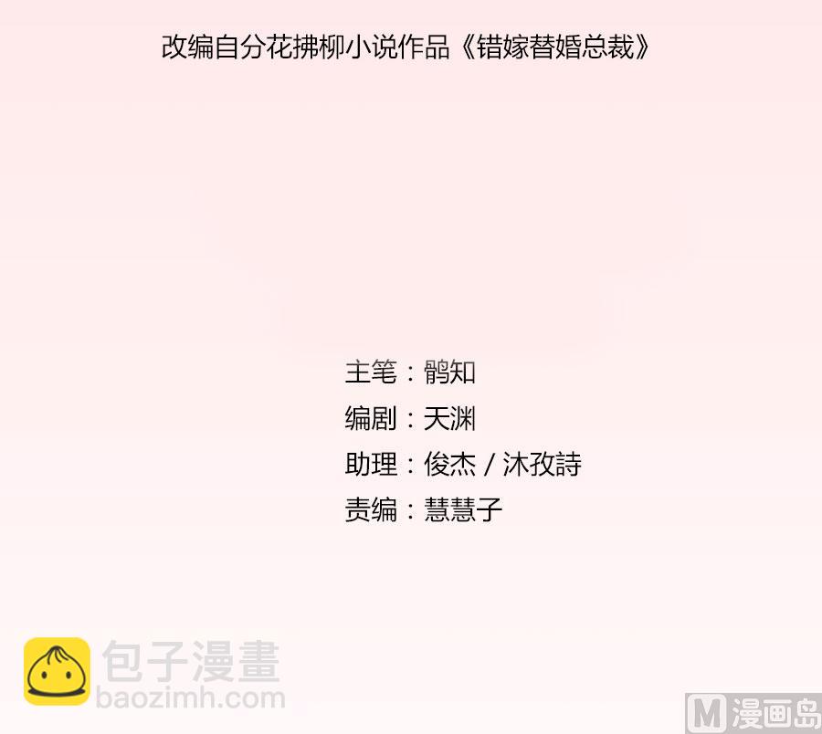 不是你想的那样(1/2)-第22话