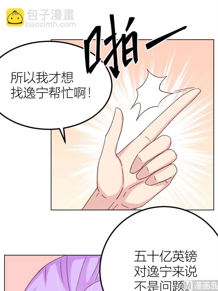 不是你想的那样(1/2)-第22话