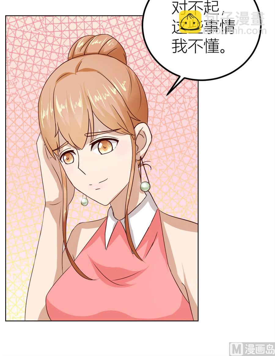 不是你想的那样(1/2)-第22话