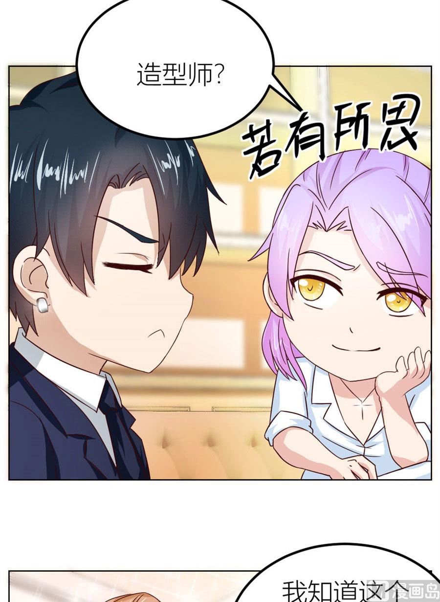 不是你想的那样(1/2)-第22话