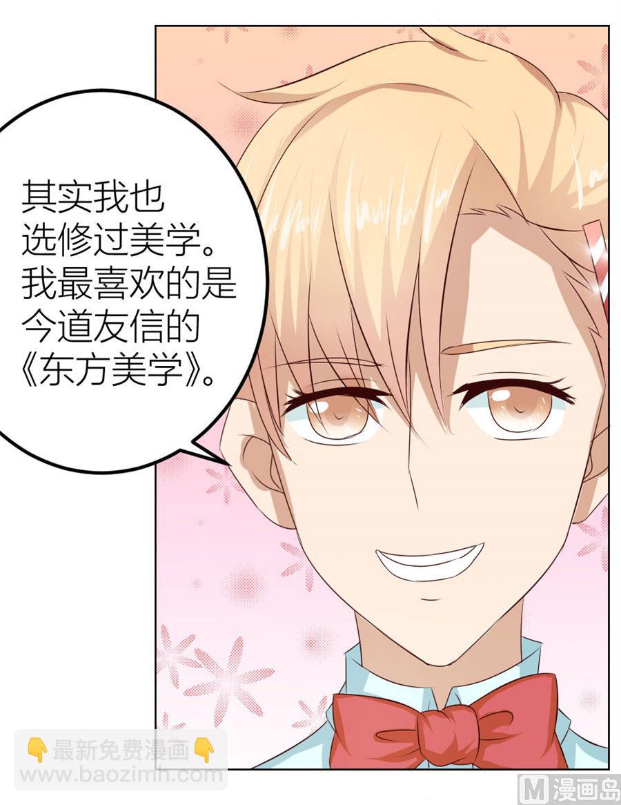 不是你想的那样(1/2)-第22话