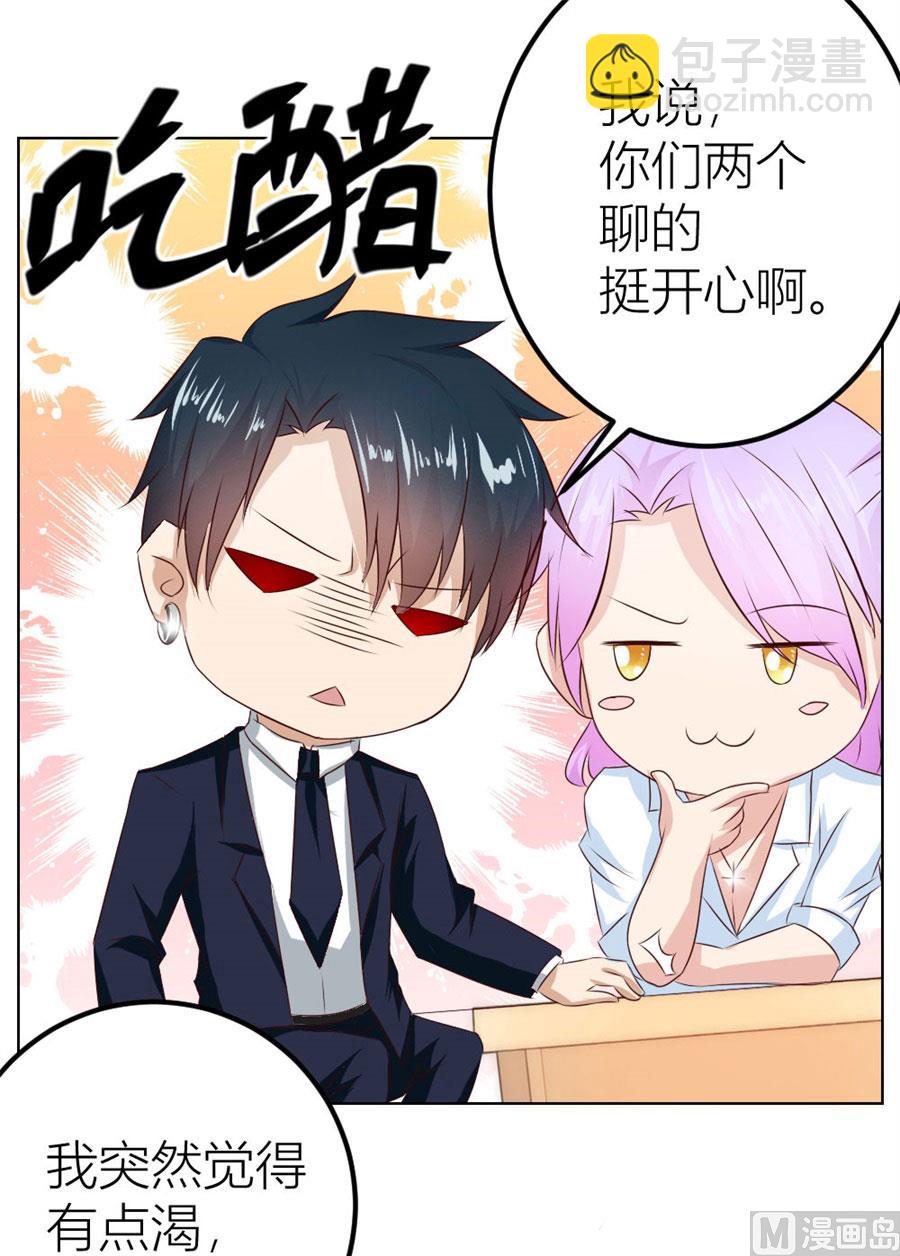 不是你想的那样(1/2)-第22话