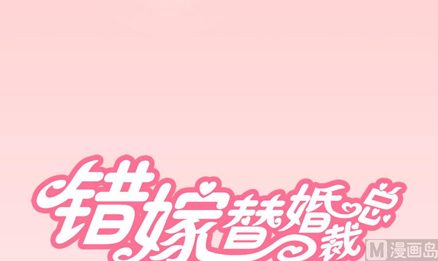 小东西，是你吗-第24话