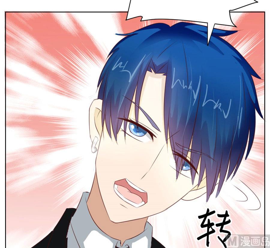 小东西，是你吗-第24话