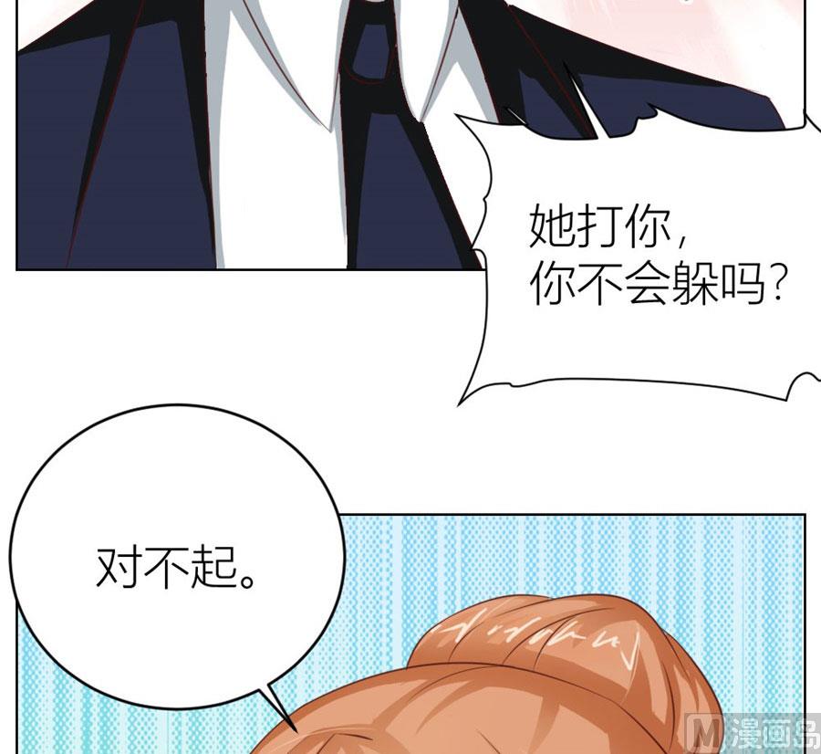 小东西，是你吗-第24话