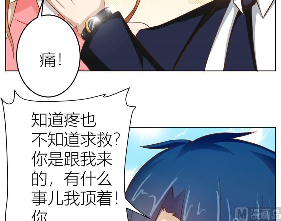 小东西，是你吗-第24话