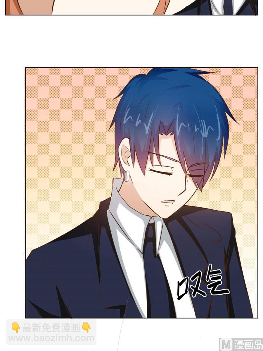 小东西，是你吗-第24话