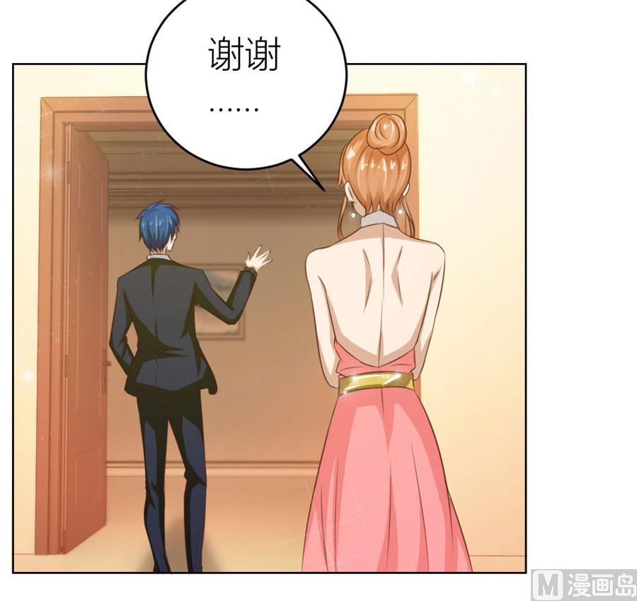 小东西，是你吗-第24话