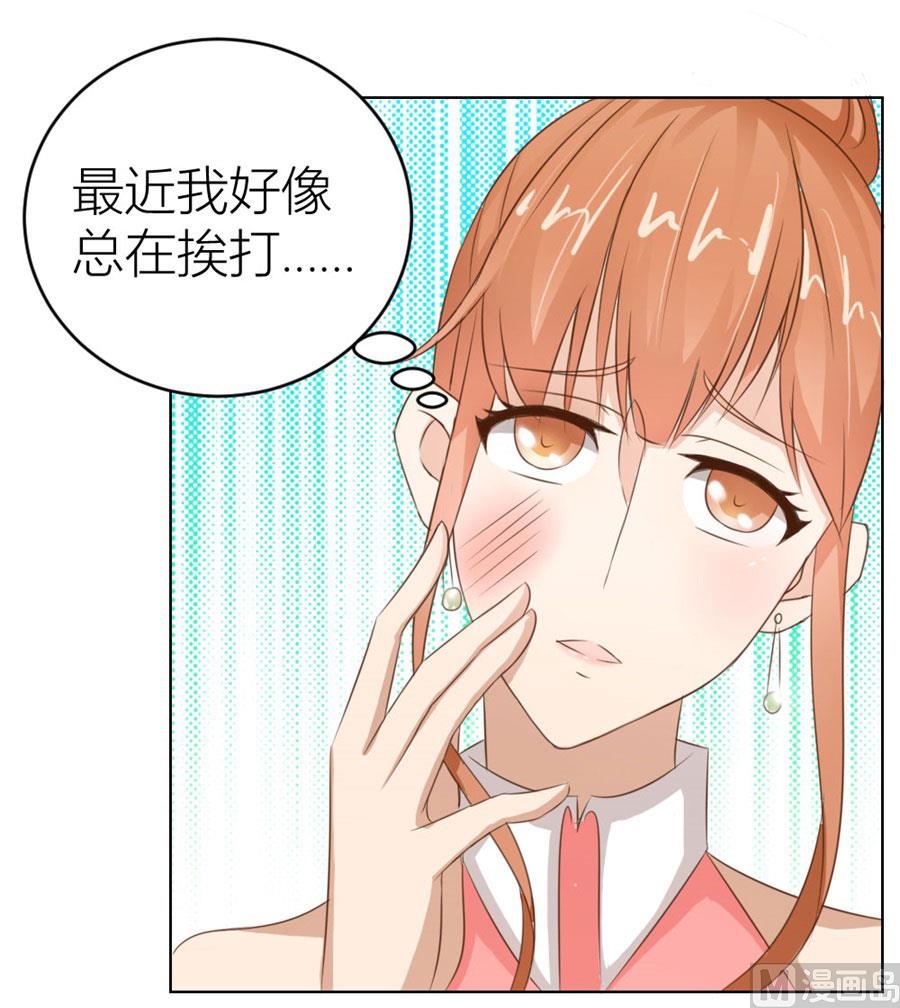 小东西，是你吗-第24话