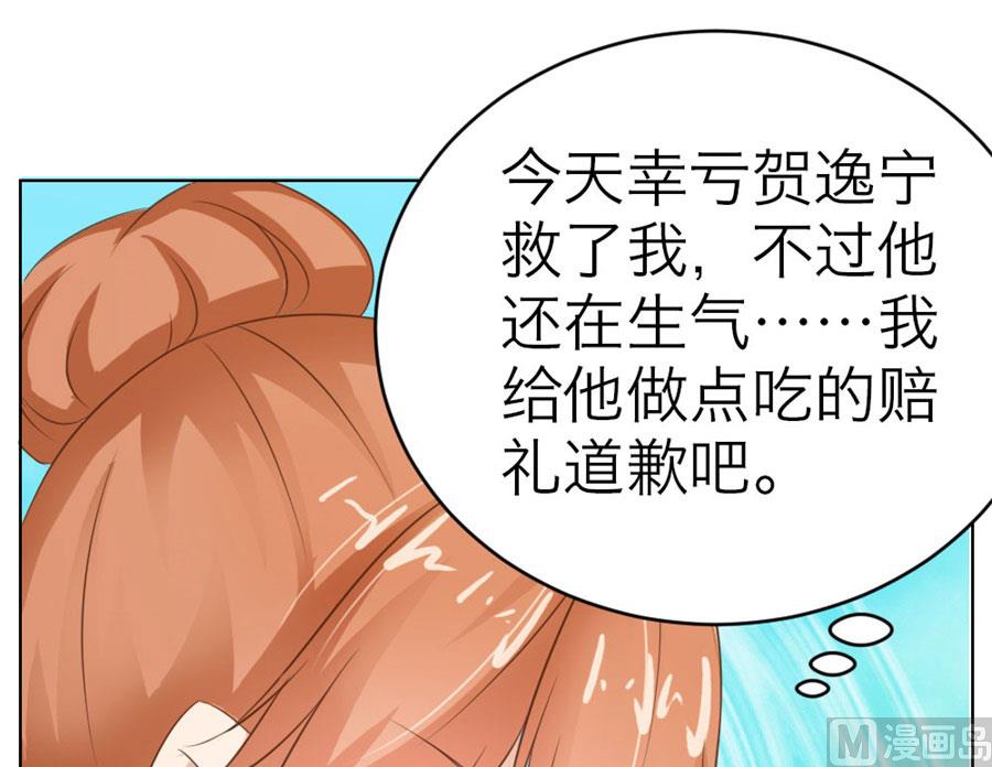 小东西，是你吗-第24话