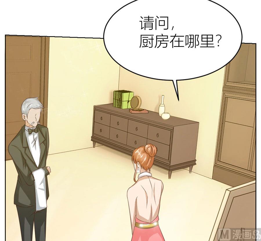 小东西，是你吗-第24话