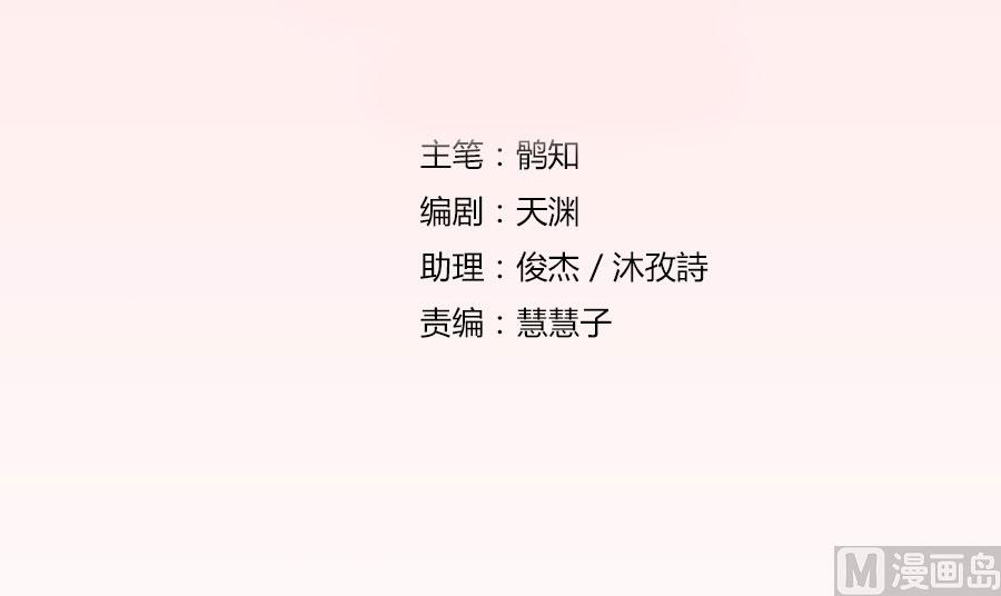 小东西，是你吗-第24话