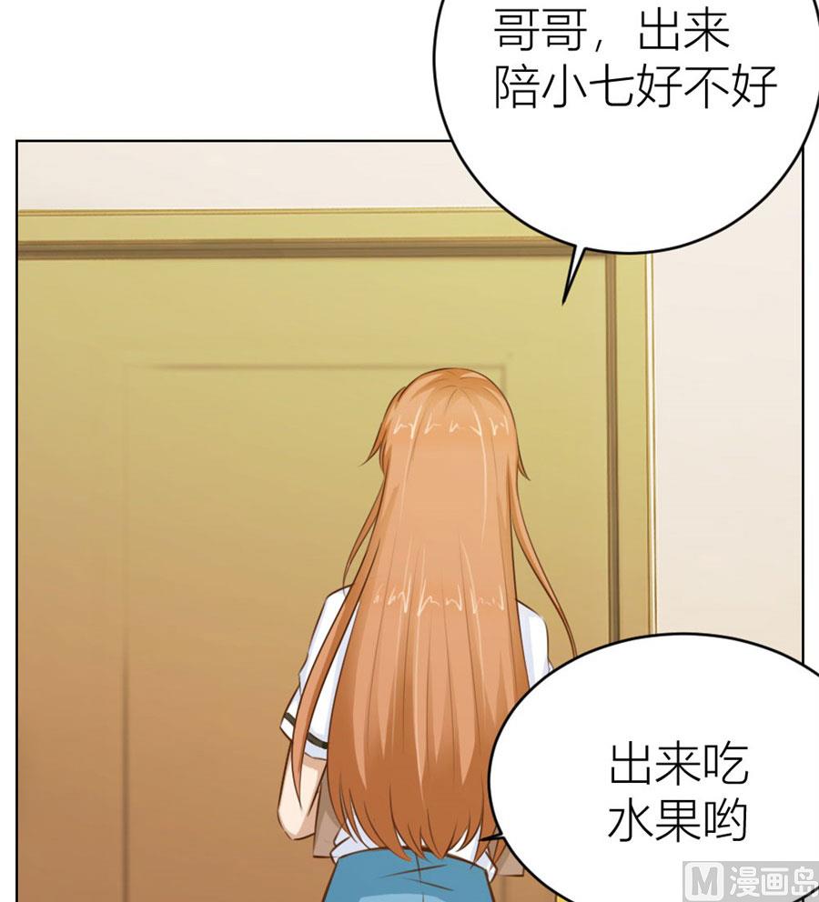 哥哥的秘密-第26话