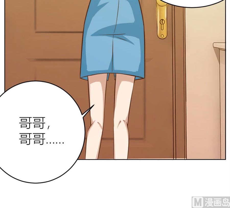 哥哥的秘密-第26话