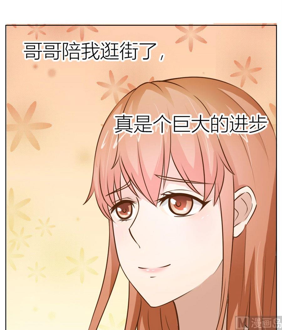 哥哥的秘密-第26话