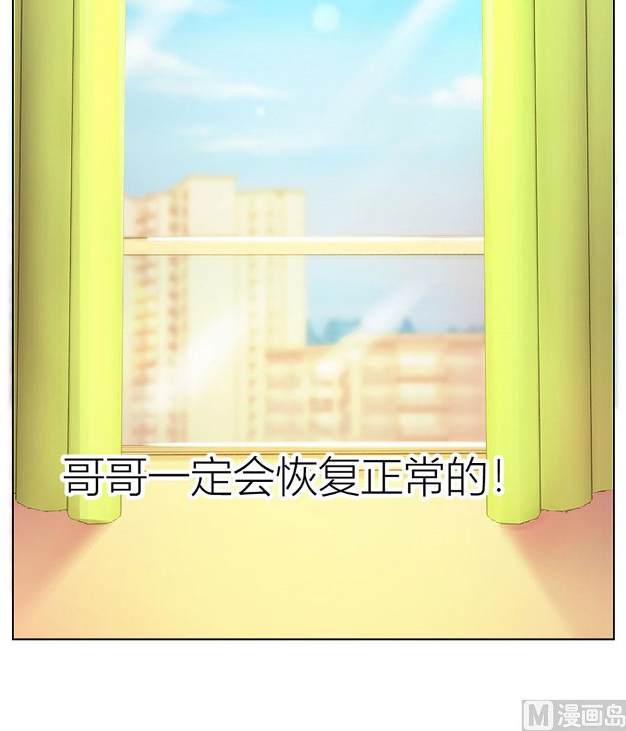 哥哥的秘密-第26话