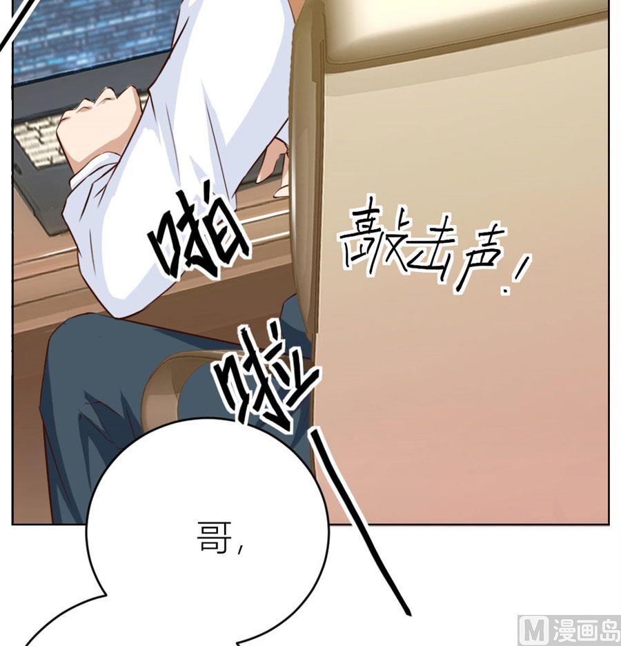 哥哥的秘密-第26话