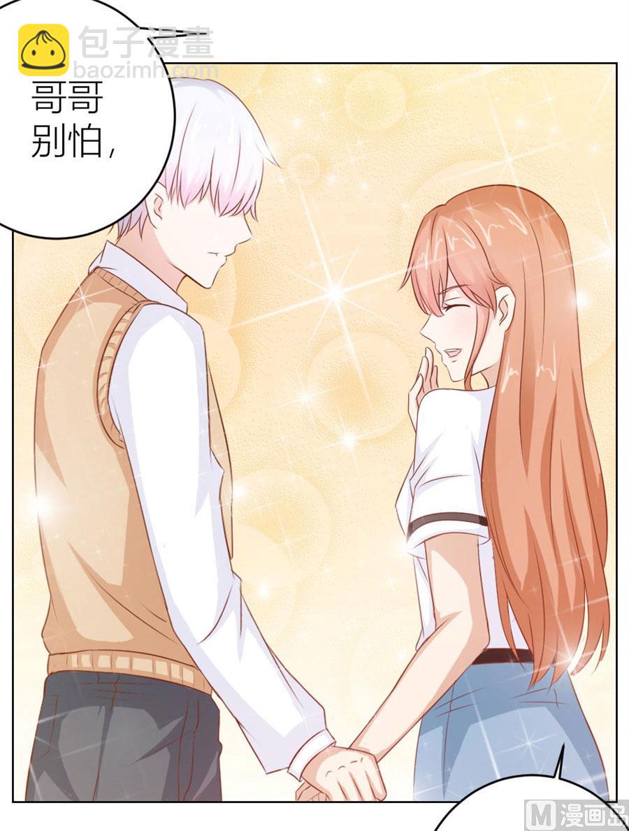 哥哥的秘密-第26话