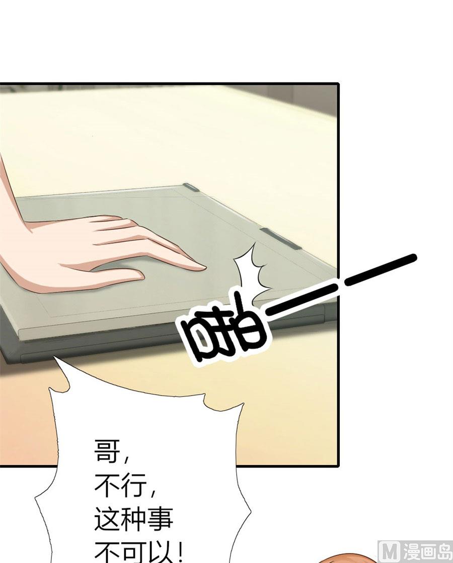 哥哥的秘密-第26话